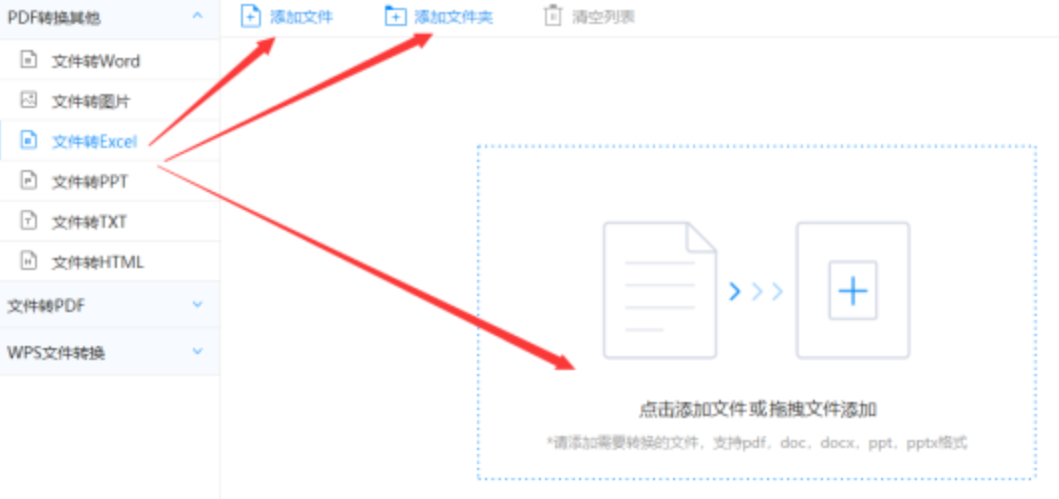 爱吾游戏官网首页下载使用讲解 - 选择文件格式